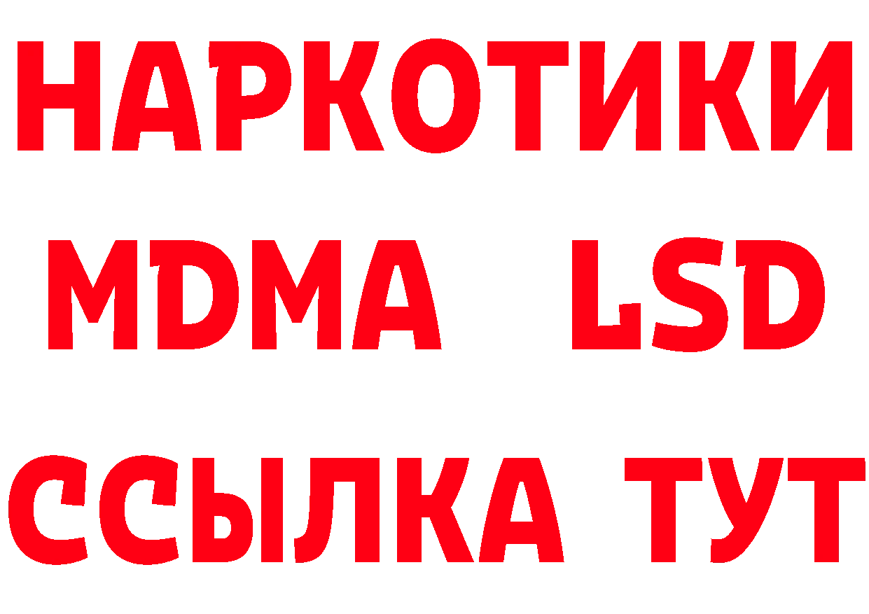 Мефедрон кристаллы сайт нарко площадка кракен Россошь